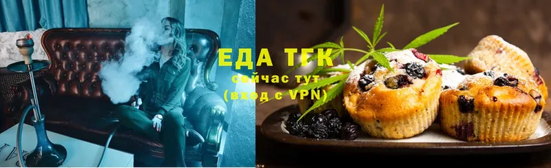 Еда ТГК конопля  Тетюши 