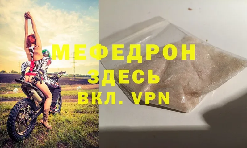 МЕГА   Тетюши  Меф VHQ 