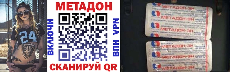 МЕТАДОН methadone  Тетюши 