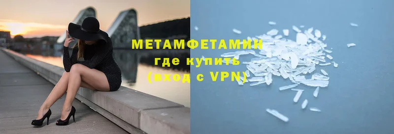 цены наркотик  Тетюши  ссылка на мегу как войти  МЕТАМФЕТАМИН Декстрометамфетамин 99.9% 